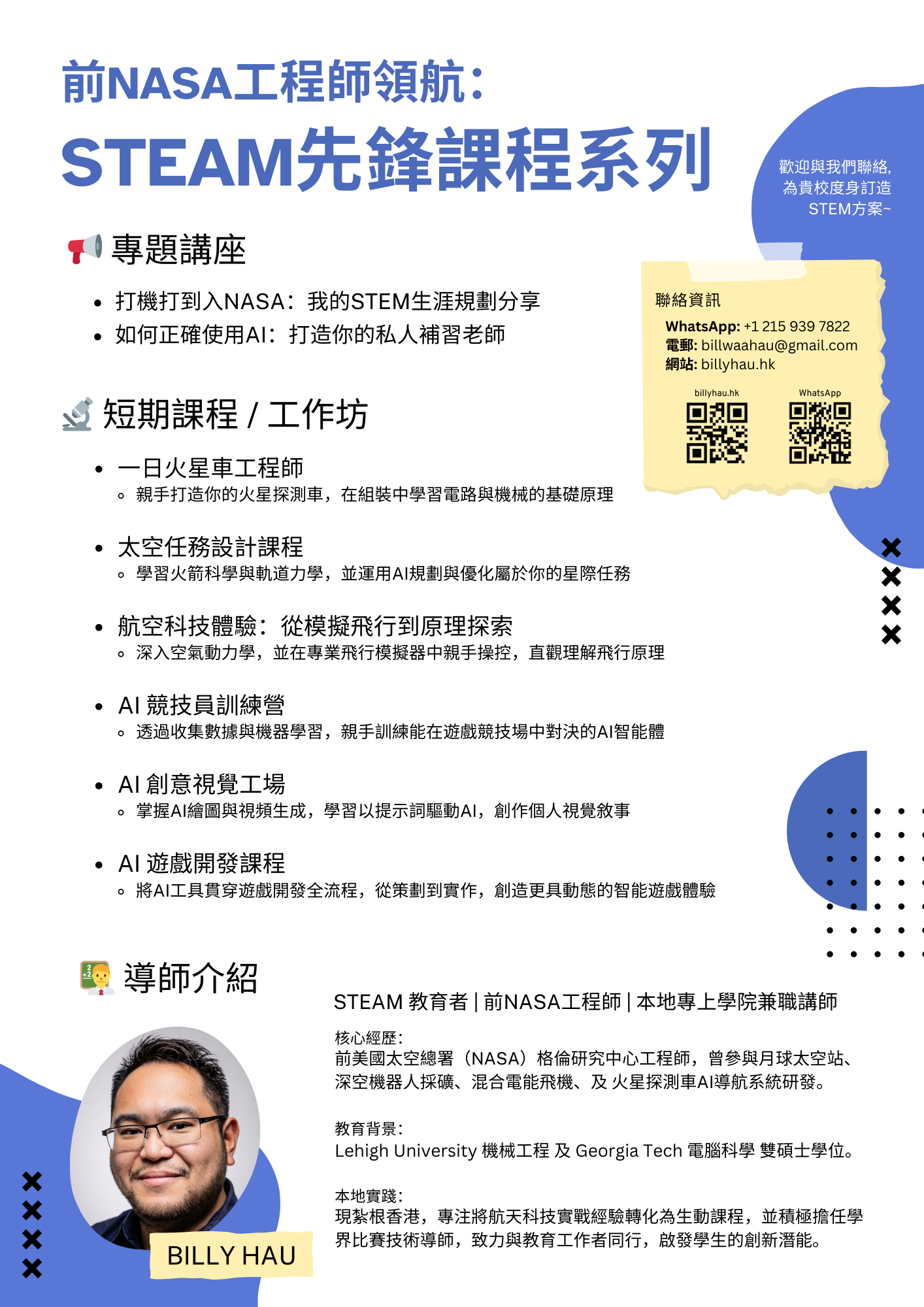 billy hau stem course flyer